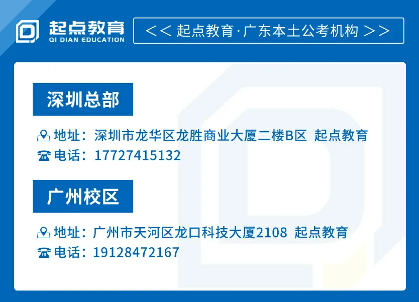 免费领取 | 26广东事业单位统考面试真题+解析 第13张