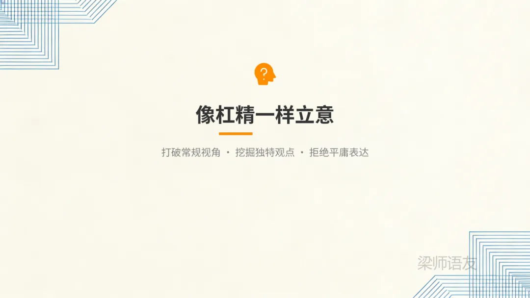 中考作文【高分审题】【高分立意】技巧!大放送!初中家长速看! 第18张