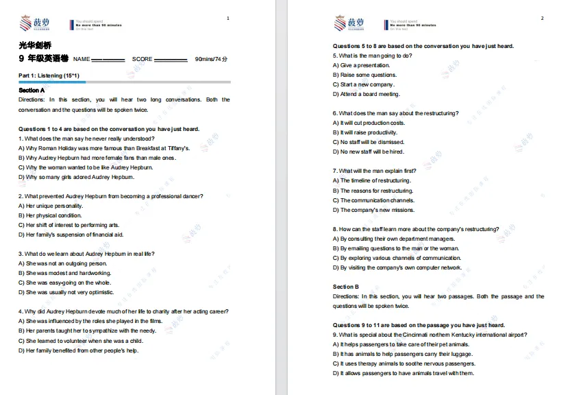 光华剑桥秋招考情分析回顾、考试须知、真题测试卷、辅导课程! 第5张