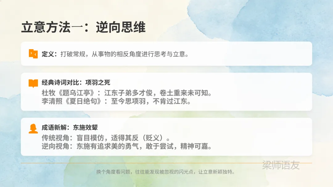 中考作文【高分审题】【高分立意】技巧!大放送!初中家长速看! 第20张