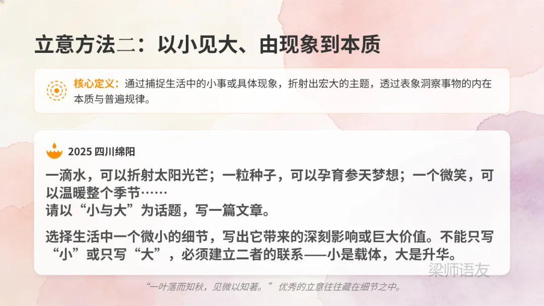 中考作文【高分审题】【高分立意】技巧!大放送!初中家长速看! 第21张