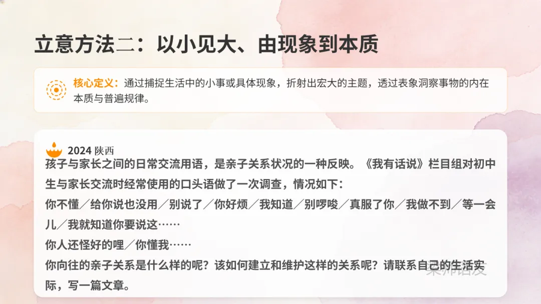 中考作文【高分审题】【高分立意】技巧!大放送!初中家长速看! 第22张