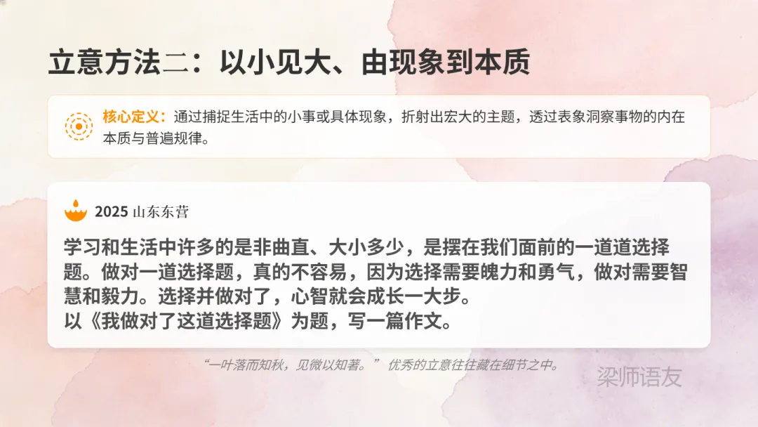 中考作文【高分审题】【高分立意】技巧!大放送!初中家长速看! 第24张