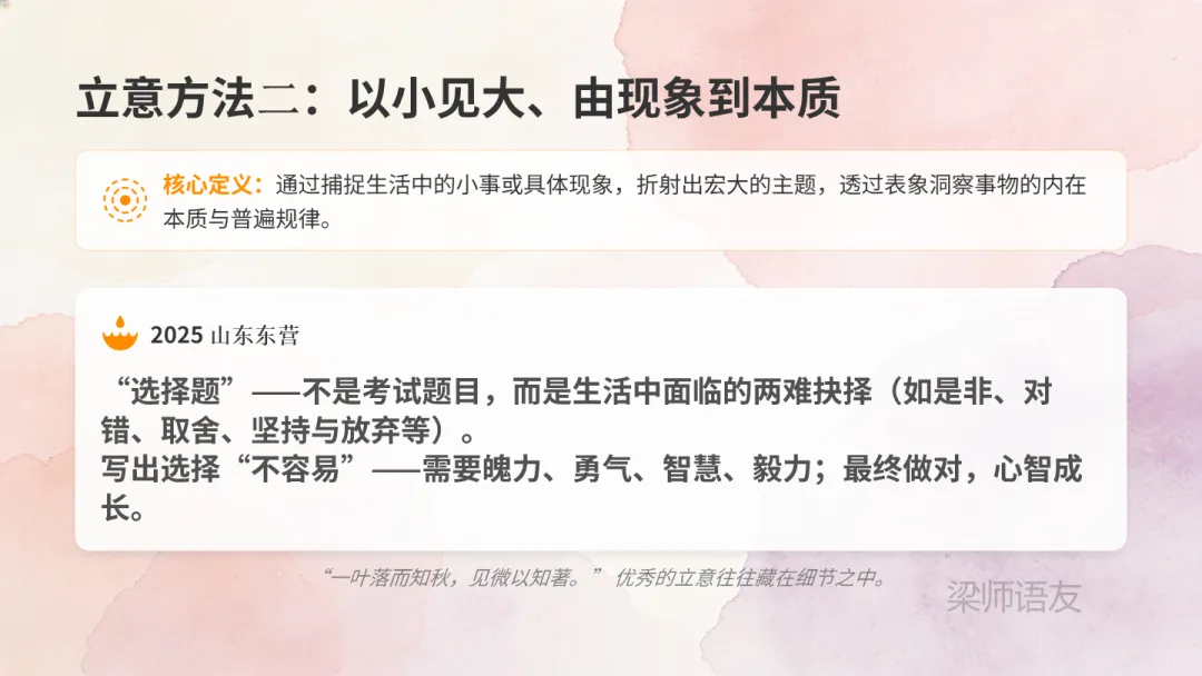 中考作文【高分审题】【高分立意】技巧!大放送!初中家长速看! 第25张