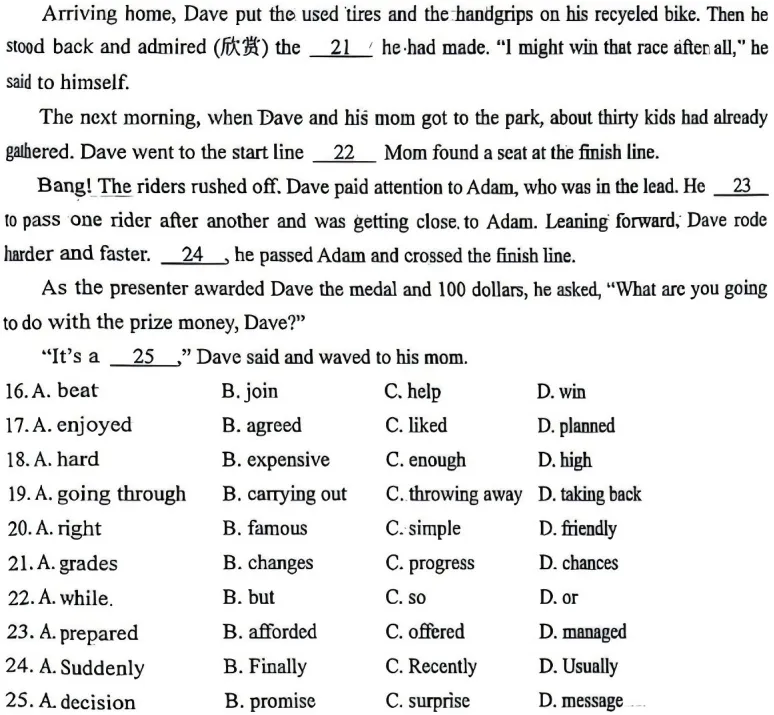 【解析】展望中考,一模传达了什么?英道历篇 第5张