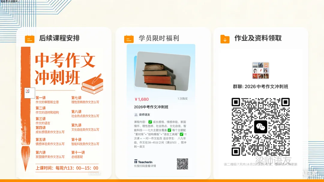 中考作文【高分审题】【高分立意】技巧!大放送!初中家长速看! 第27张