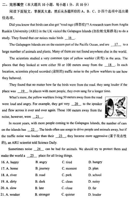 【解析】展望中考,一模传达了什么?英道历篇 第9张