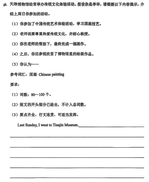 【解析】展望中考,一模传达了什么?英道历篇 第11张