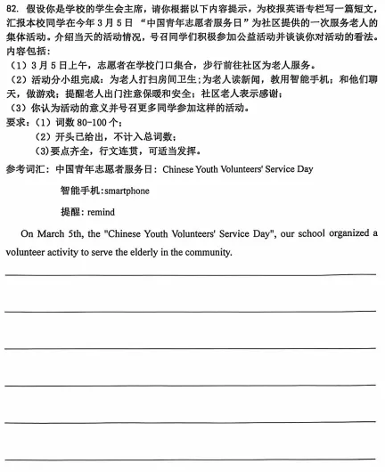 【解析】展望中考,一模传达了什么?英道历篇 第16张