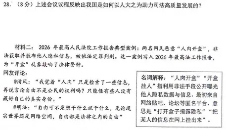 【解析】展望中考,一模传达了什么?英道历篇 第19张