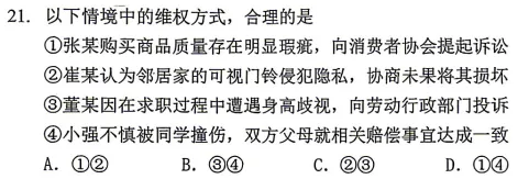 【解析】展望中考,一模传达了什么?英道历篇 第22张