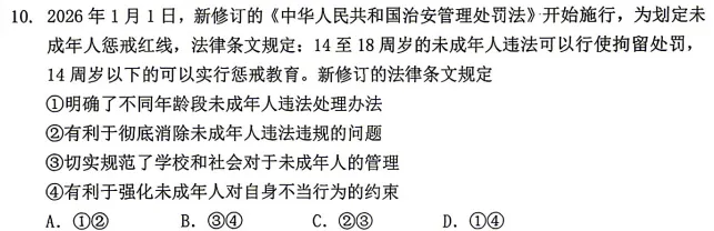 【解析】展望中考,一模传达了什么?英道历篇 第23张