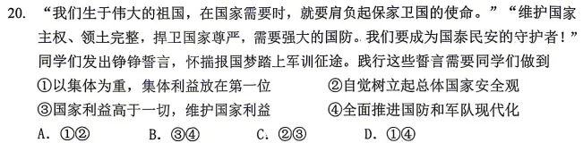【解析】展望中考,一模传达了什么?英道历篇 第25张