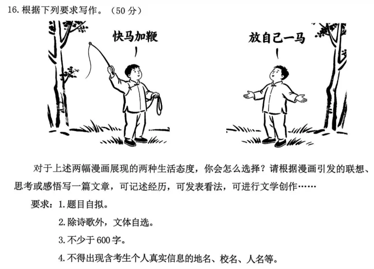 从育才二模看中考分水岭!二军都在淘汰哪些孩子? 第4张