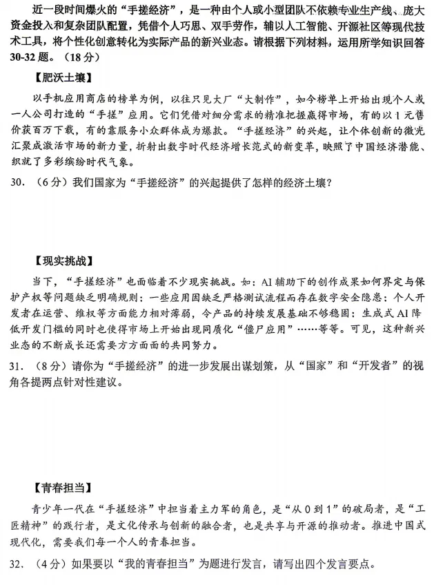 【解析】展望中考,一模传达了什么?英道历篇 第26张