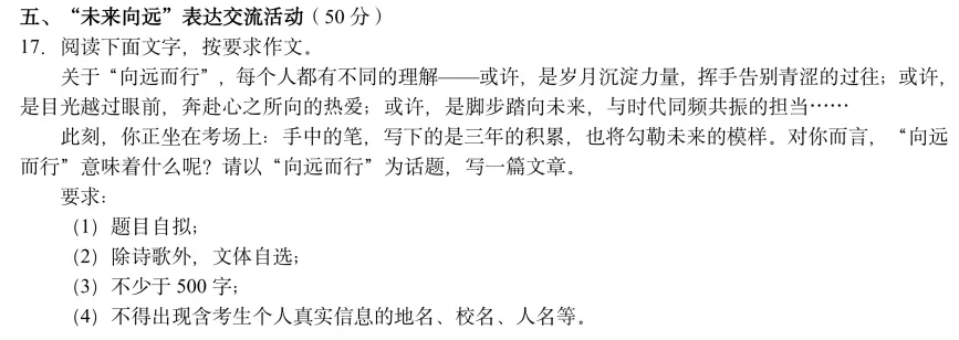 从育才二模看中考分水岭!二军都在淘汰哪些孩子? 第5张