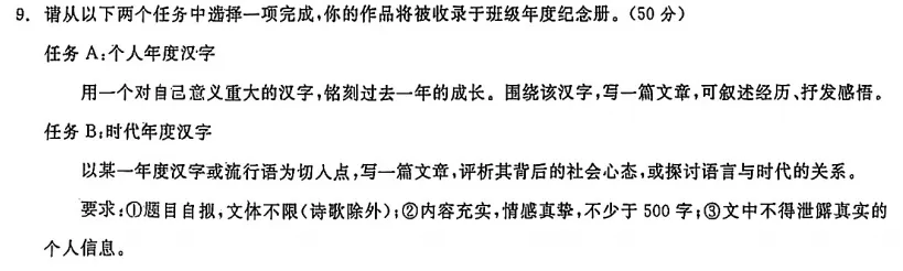 从育才二模看中考分水岭!二军都在淘汰哪些孩子? 第6张