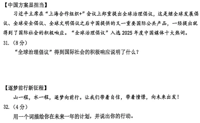 【解析】展望中考,一模传达了什么?英道历篇 第30张