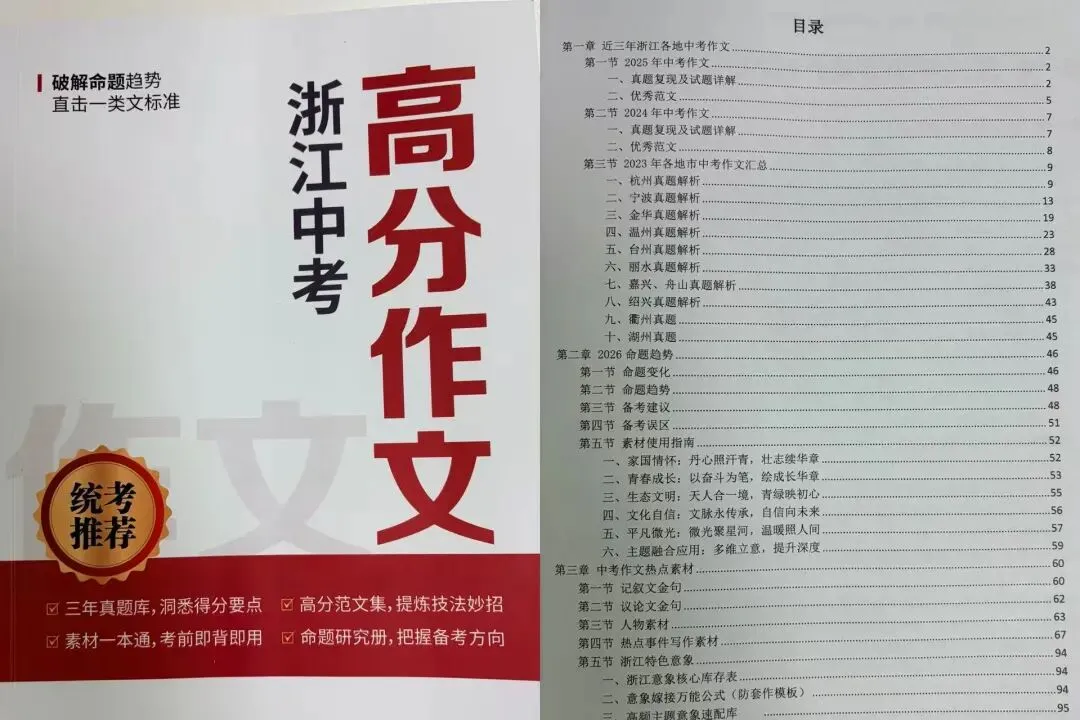 从育才二模看中考分水岭!二军都在淘汰哪些孩子? 第9张