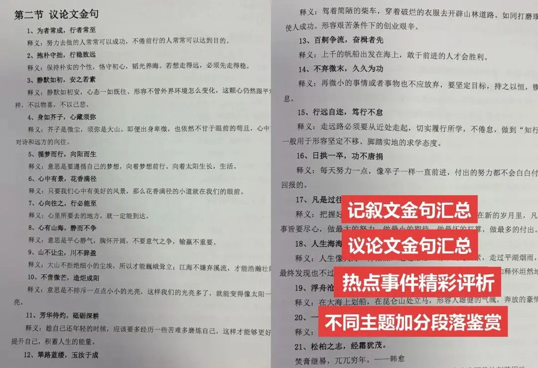 从育才二模看中考分水岭!二军都在淘汰哪些孩子? 第11张