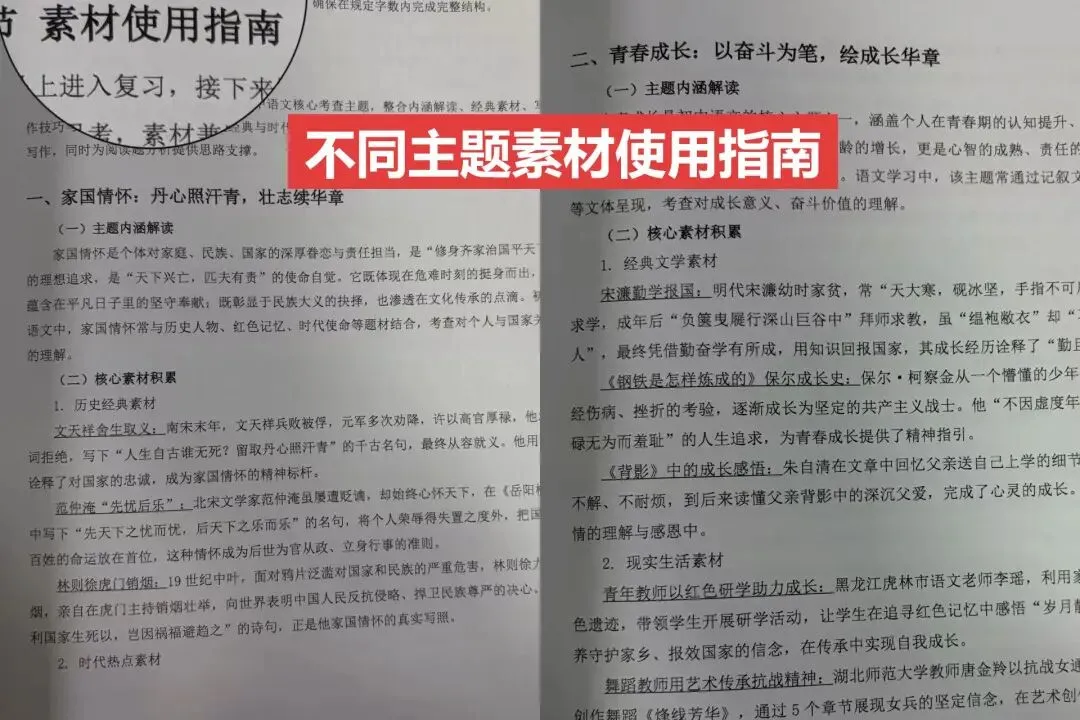 从育才二模看中考分水岭!二军都在淘汰哪些孩子? 第12张