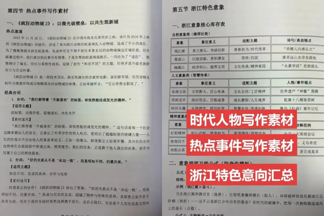 从育才二模看中考分水岭!二军都在淘汰哪些孩子? 第13张