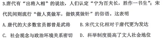 【解析】展望中考,一模传达了什么?英道历篇 第37张