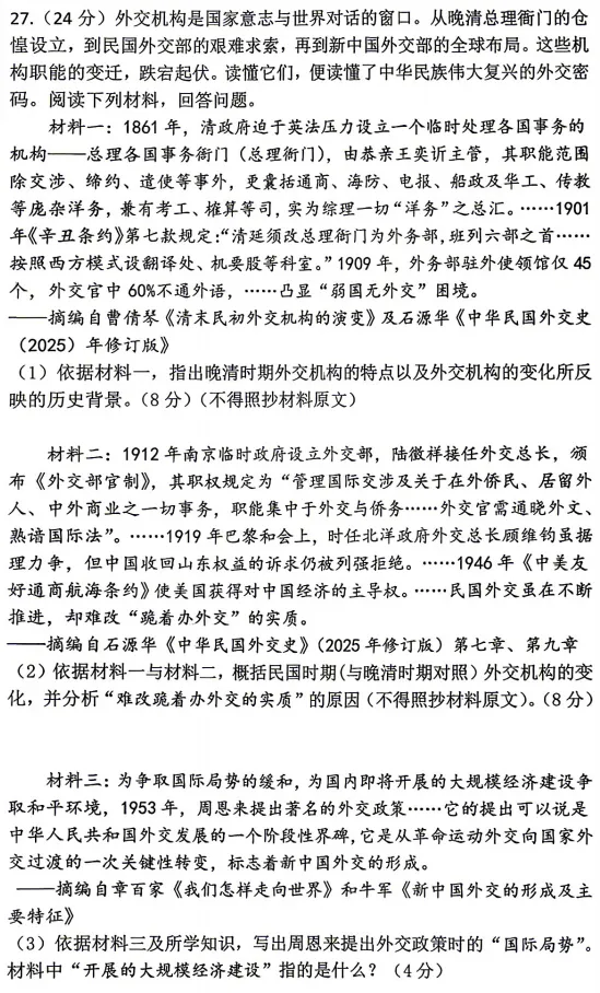 【解析】展望中考,一模传达了什么?英道历篇 第38张