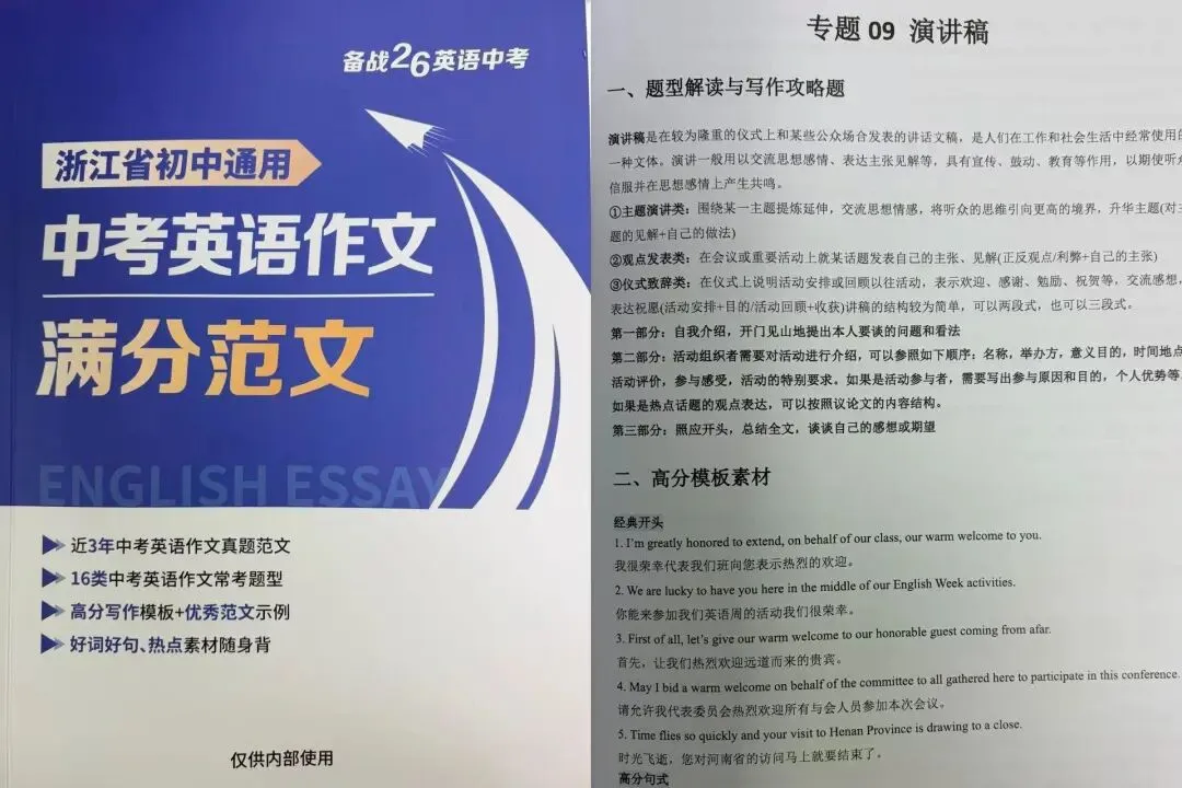 从育才二模看中考分水岭!二军都在淘汰哪些孩子? 第14张