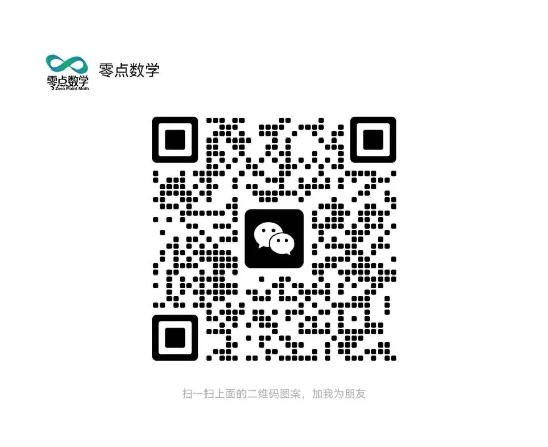 七八年级注意:杭州各区最新数学真题期中卷免费领,考前刷一遍 第3张