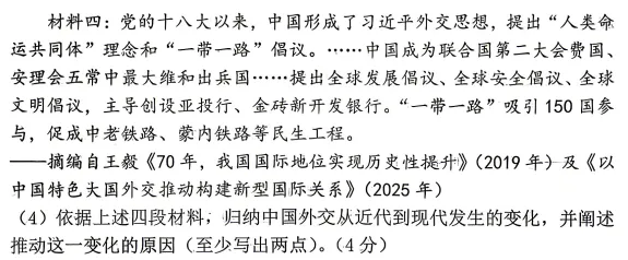 【解析】展望中考,一模传达了什么?英道历篇 第39张