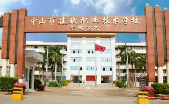 新增128!?2026年中山中考—“3+4中本贯通”学校公布 第7张