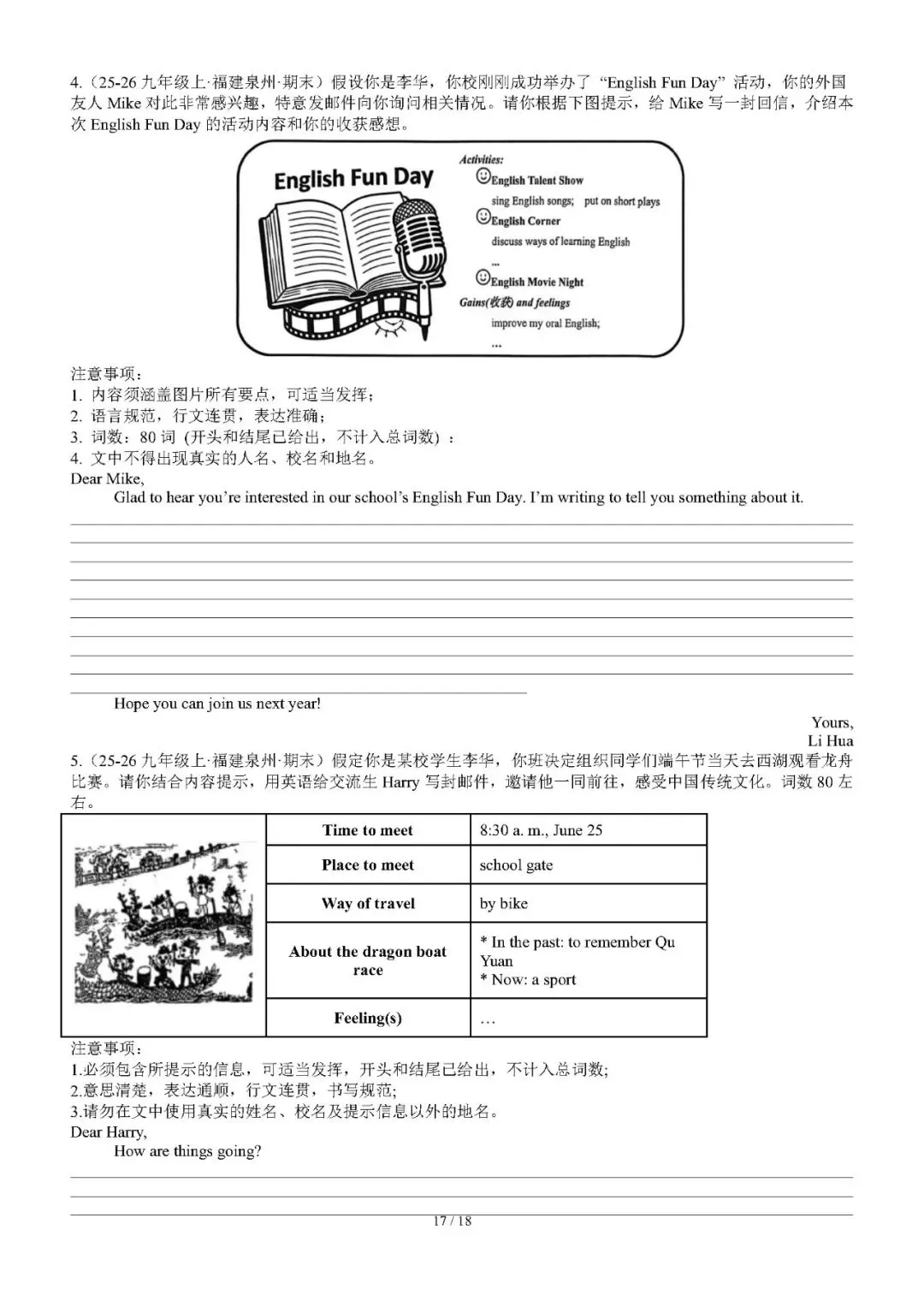 【中考英语】中考英语复习专题:书面表达——2026年中考英语终极冲刺讲练测(福建专用) 第17张
