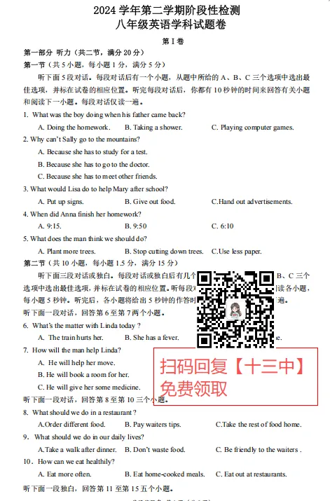 2025-2026学年舟山市九年级中考一模语文、数学、科学试卷(含答案) 第6张