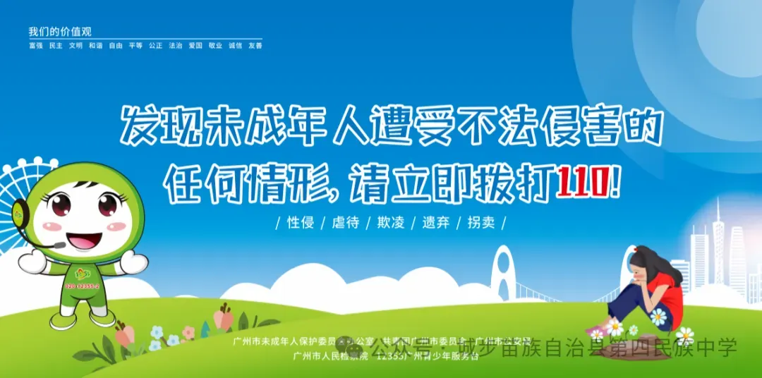 邵阳市2026年中考适应性考试告家长书 第3张