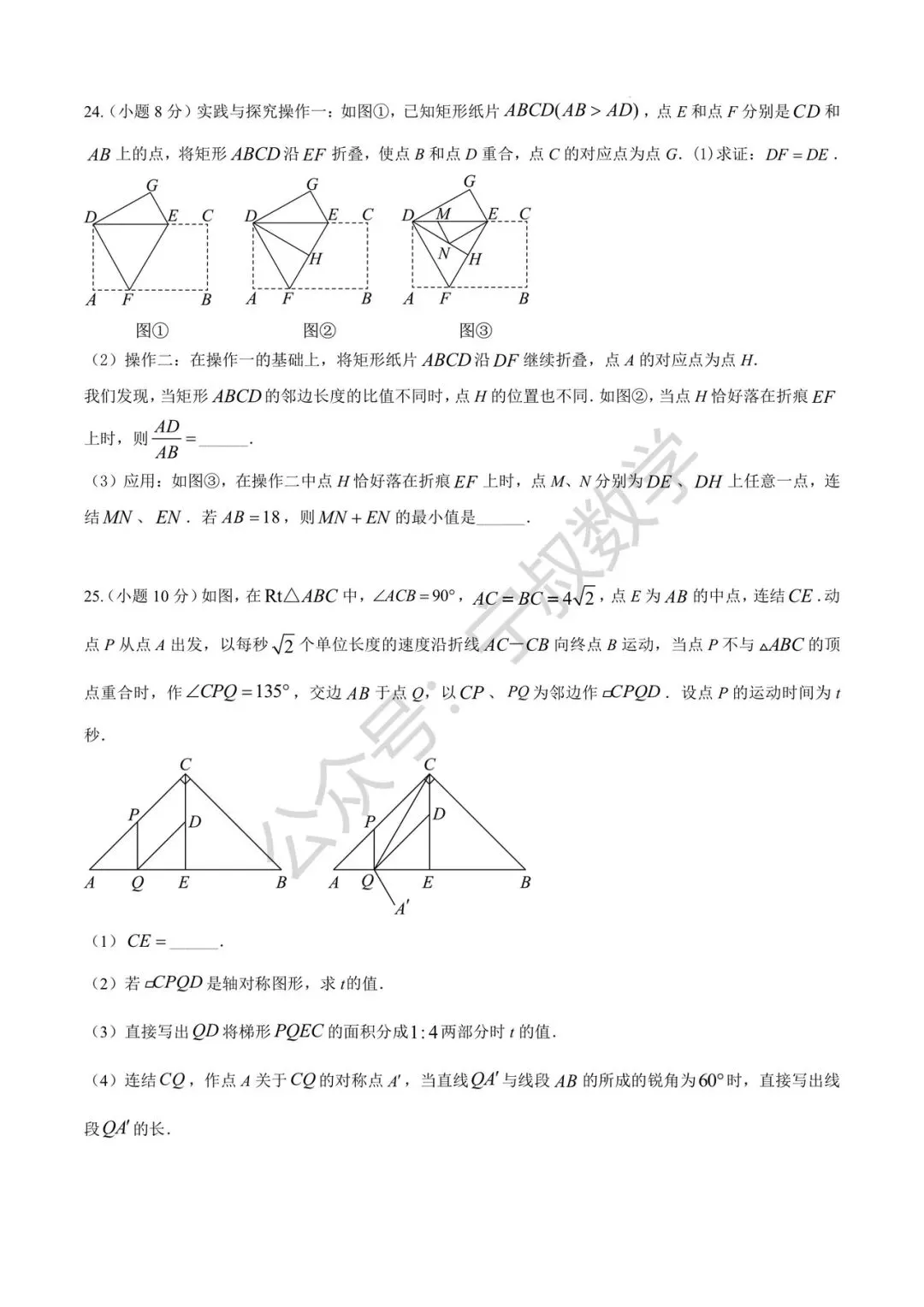 数学试卷:2026.4张老师春季八下第三次月考 第13张