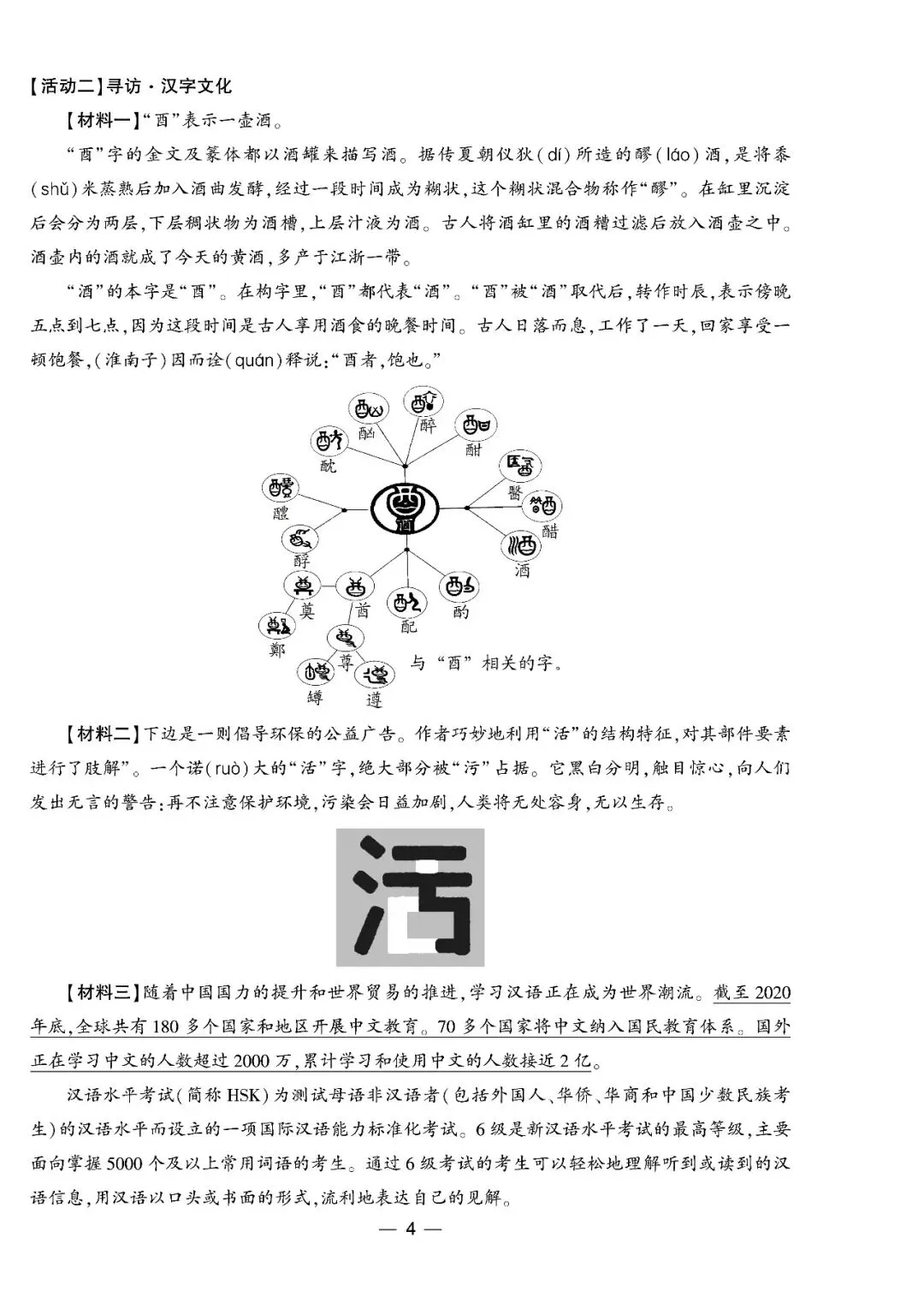 2025往年五年级下册语文全国各地真题期中试卷汇编8套(有答案) 第11张