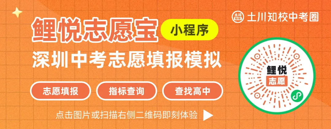 最新二模真题!深圳市34校联考二模真题出炉! 第2张