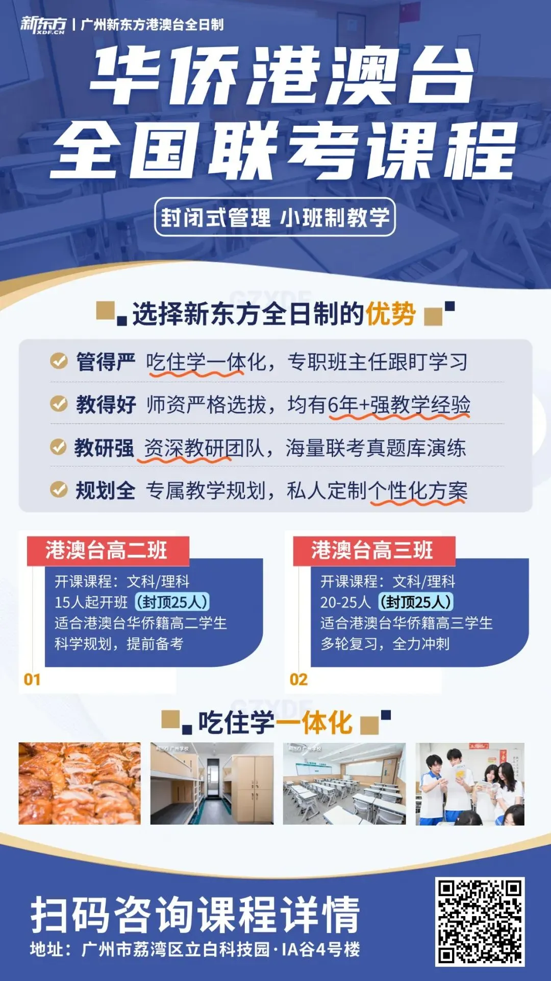 港澳生中考怎么选?港澳子弟学校与普通高中全方位对比 第6张