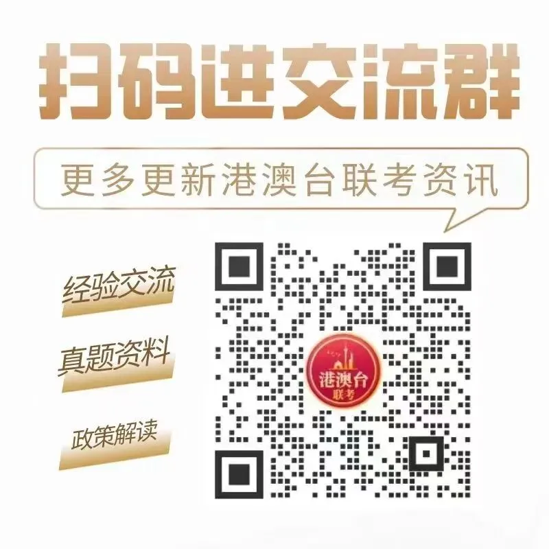 港澳生中考怎么选?港澳子弟学校与普通高中全方位对比 第8张