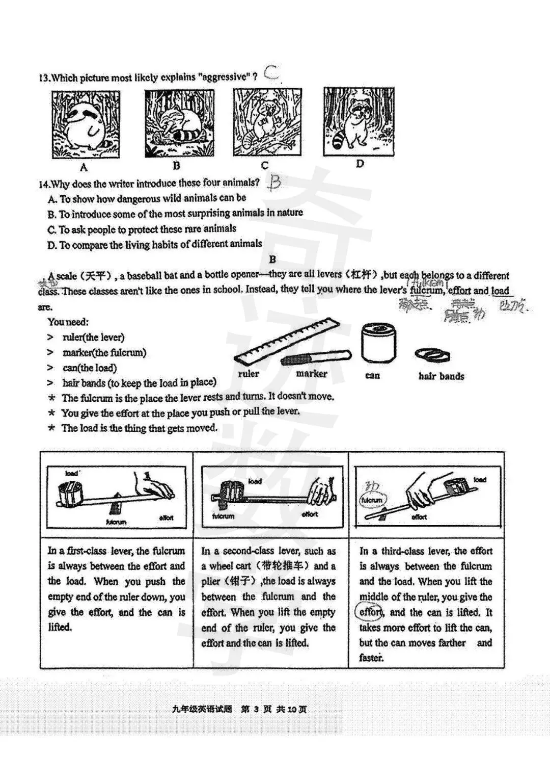 2026市南一模英语试卷及参考答案 第4张