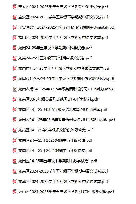 临近期中!25年深圳各区3-6年级期中真题免费领取→ 第6张 临近期中!25年深圳各区3-6年级期中真题免费领取→ 第6张