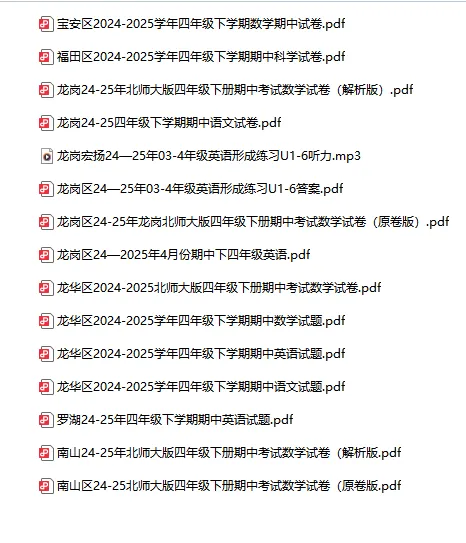 临近期中!25年深圳各区3-6年级期中真题免费领取→ 第8张 临近期中!25年深圳各区3-6年级期中真题免费领取→ 第8张