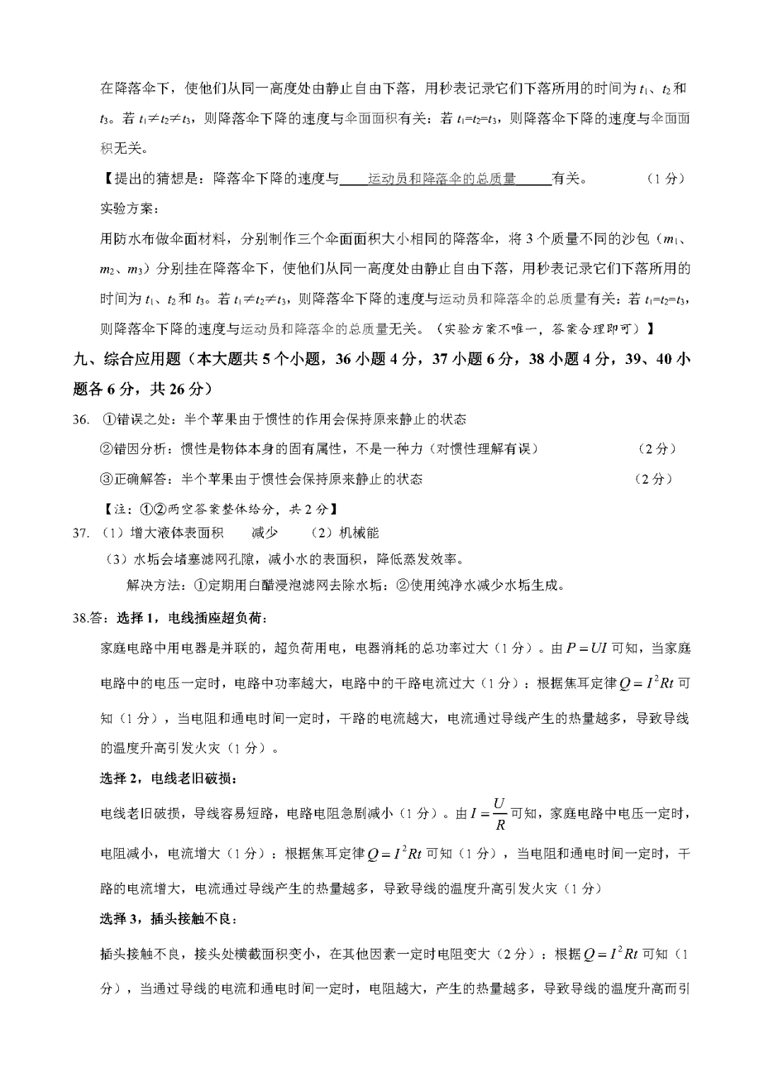 2026大同市中考一模全科更新 第3张