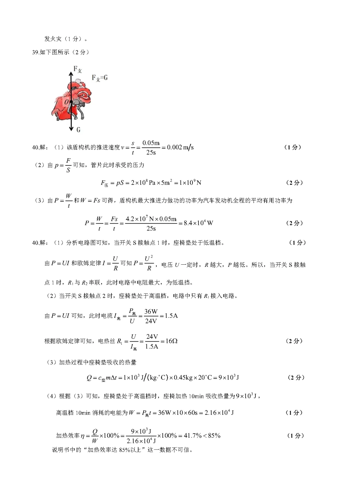 2026大同市中考一模全科更新 第4张
