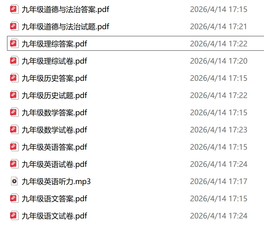 2026孝义市一模真题卷全科(值得一做) 第1张