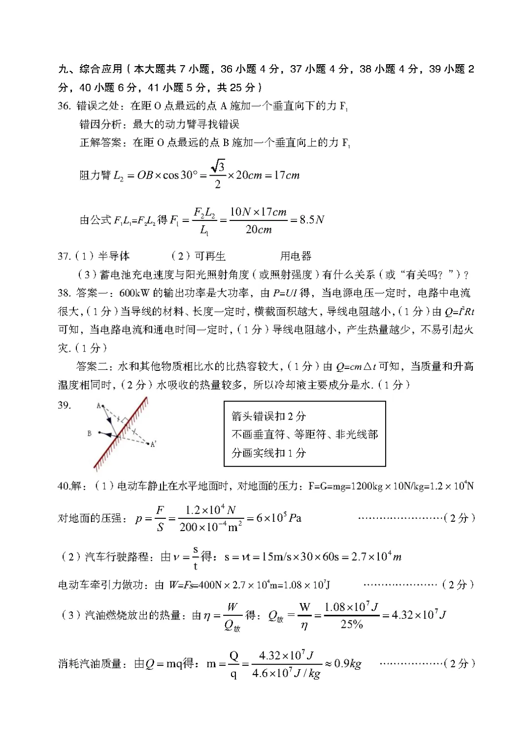 2026孝义市一模真题卷全科(值得一做) 第4张