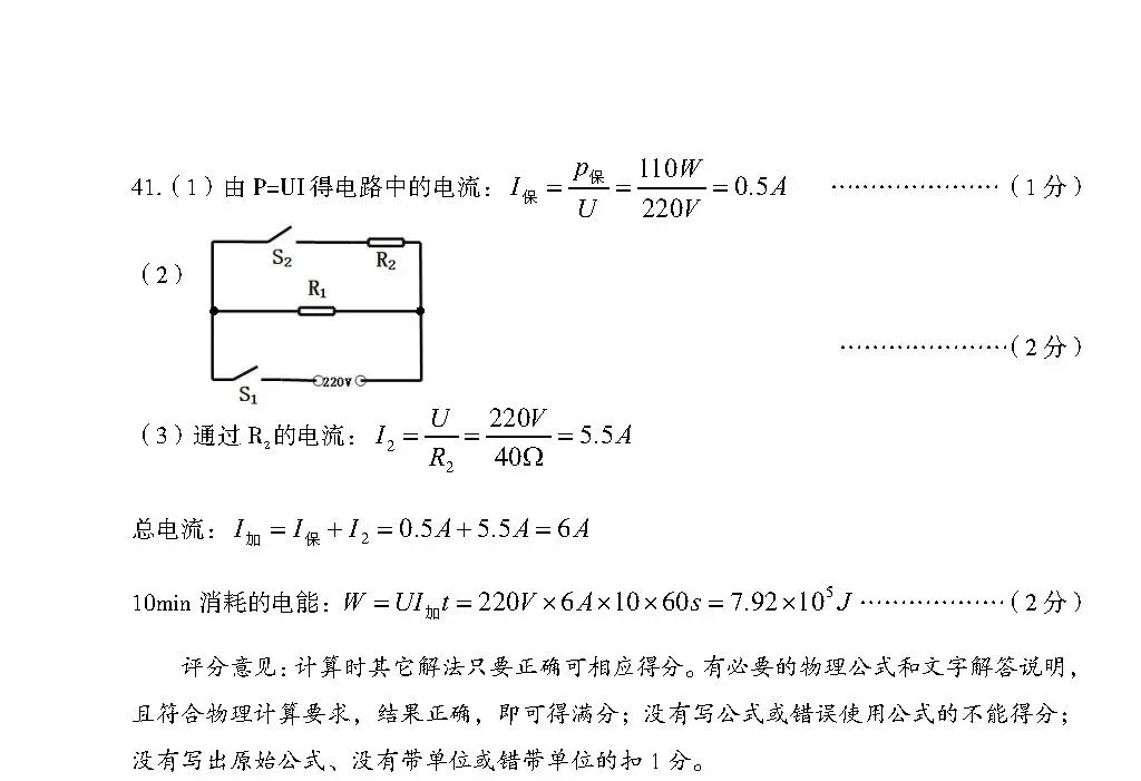 2026孝义市一模真题卷全科(值得一做) 第5张