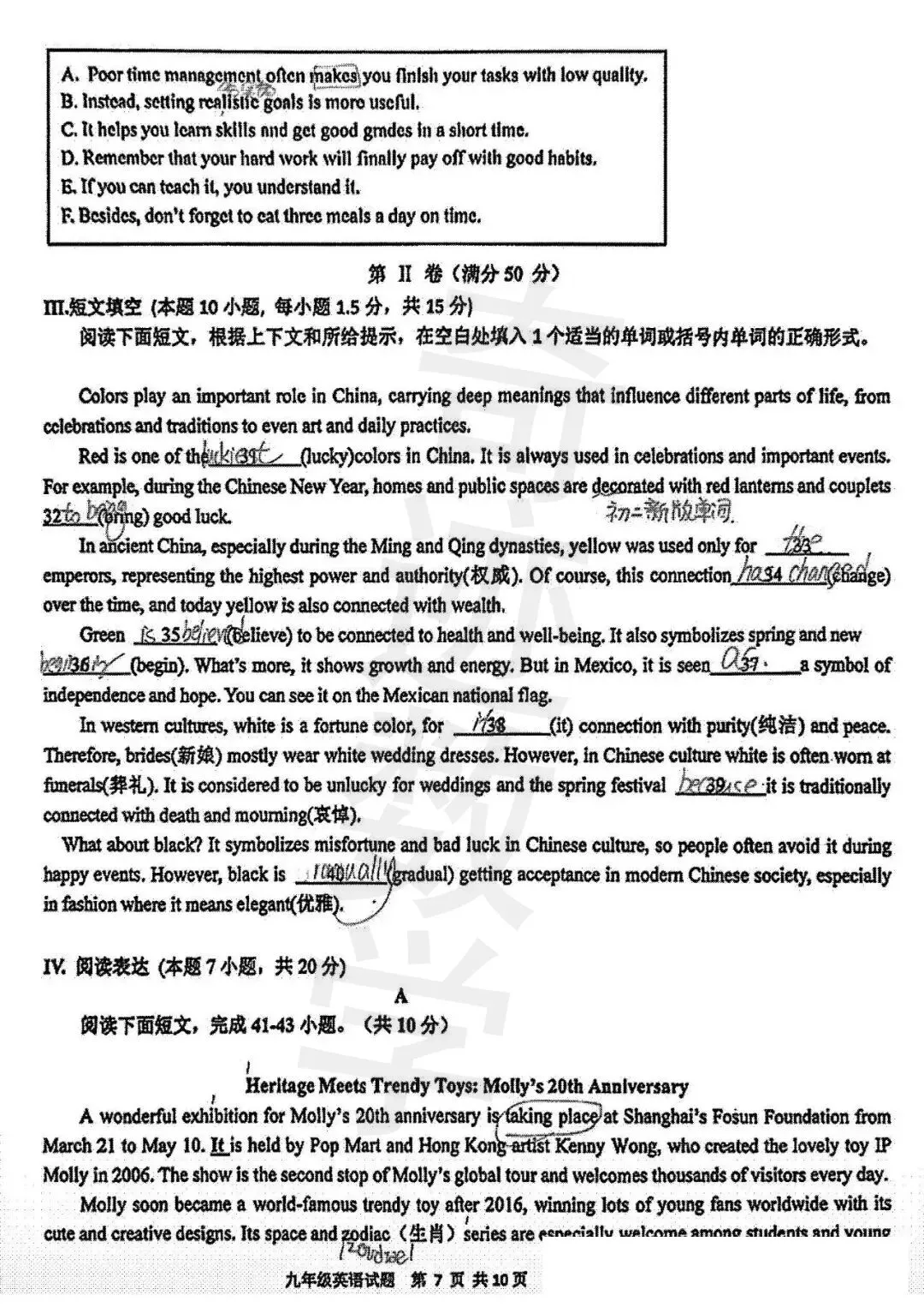 2026市南一模英语试卷及参考答案 第8张