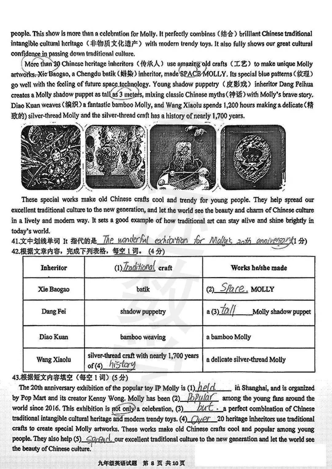 2026市南一模英语试卷及参考答案 第9张